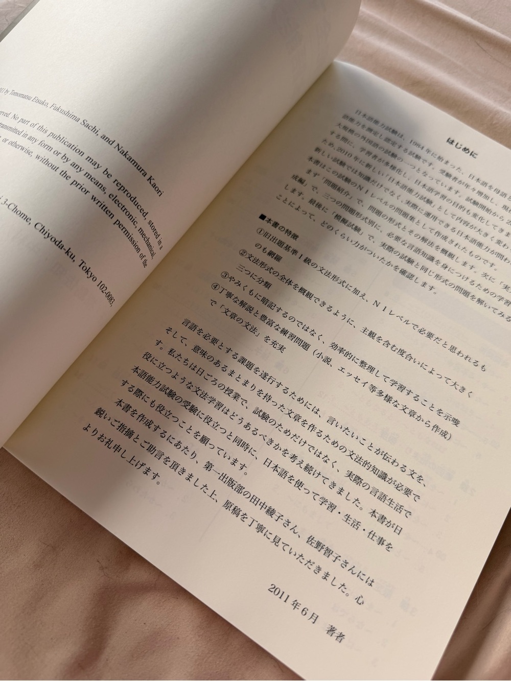 新完全マスター文法 日本語能力試験N1 - Picture 6 of 7